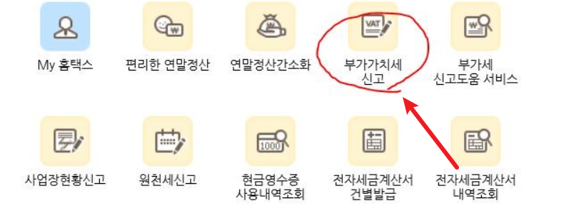 태양광 사업자 부가세1