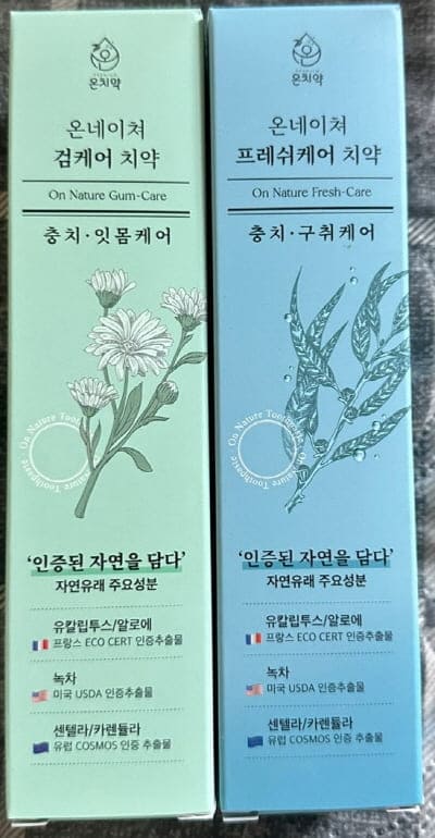 온치약2종