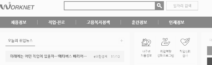세무사 연봉, 세무사 월급 (워크넷)