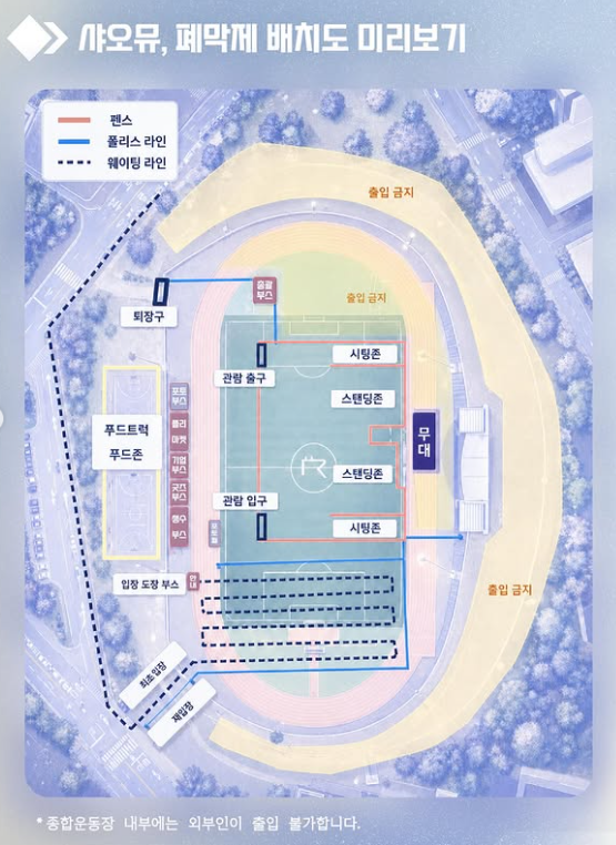 서울대학교 축제