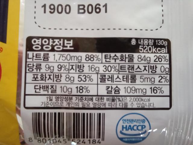 오뚜기 카레면 영양정보