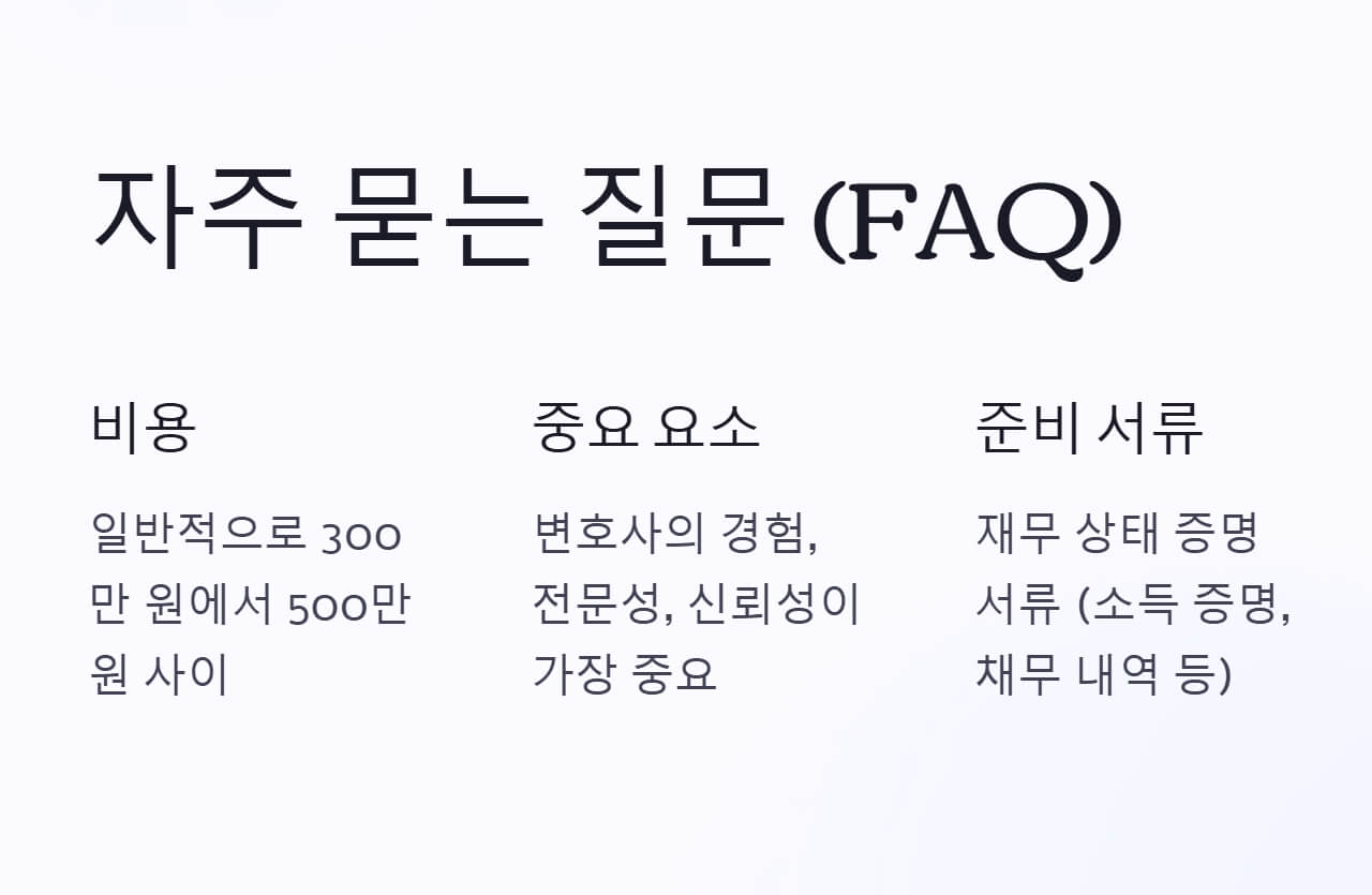 자주-묻는-질문