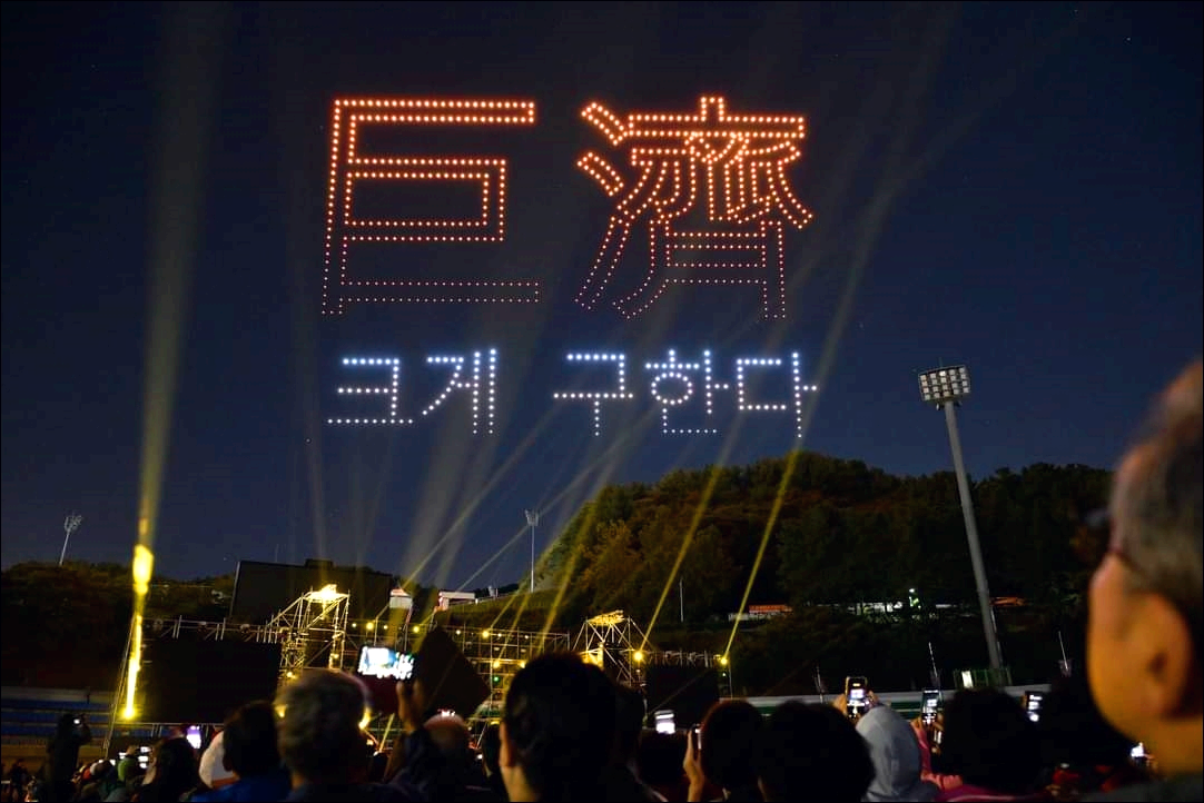 거제 시민의 날