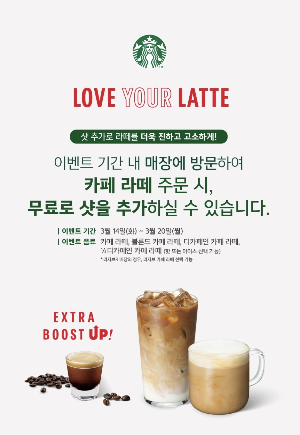 스타벅스 이벤트