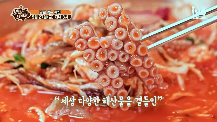 맛있는녀석들 제379회 살얼음 동동 새콤달콤 육수에 해산물 곁들인 물회 영종도 을왕리 맛집 소개