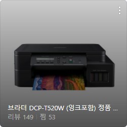 가정용 프린터기