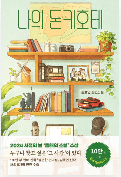 재미있는 책 추천 사진