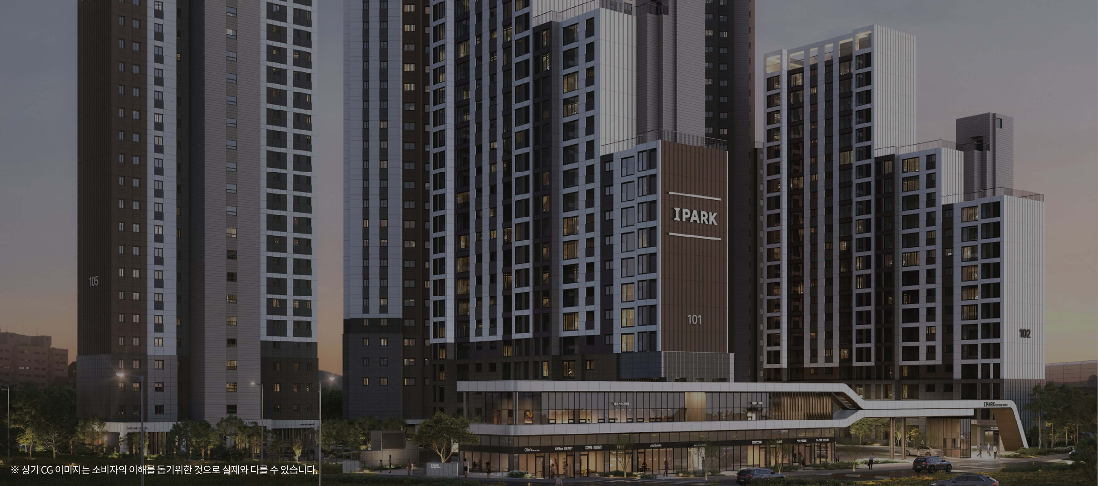 호원 센트럴 아이파크 무순위 청약 &ndash; 청약통장 없이 신청 바로 가기