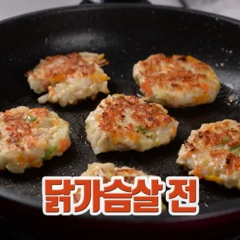 닭가슴살 요리 레시피 꿀팁_9