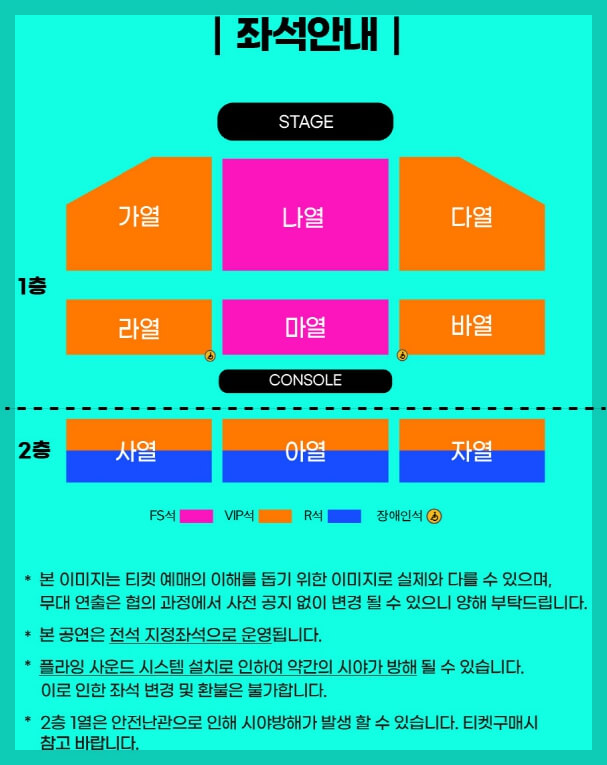 이승철 전국투어 군산 콘서트