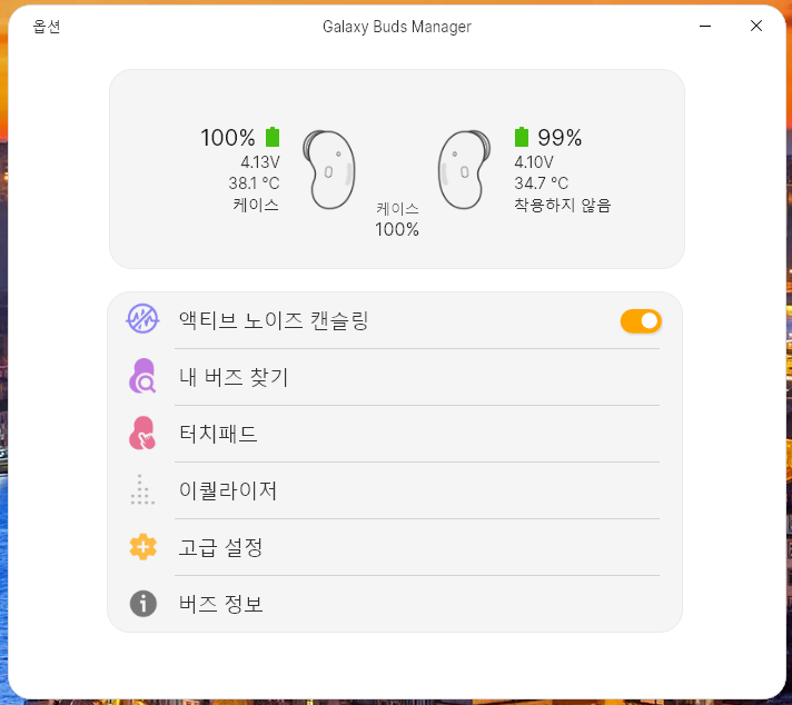 갤럭시 버즈 PC 매니저 비공식 버전 실행 모습
