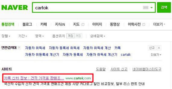 자동차 등록비용