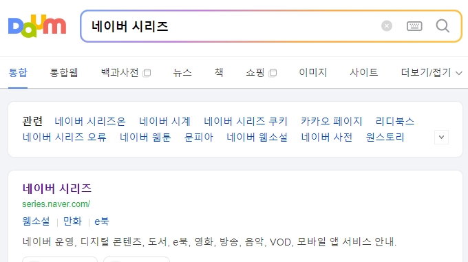 네이버 시리즈 영화 메뉴 화면