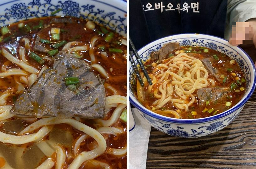 매콤 우육면 모습