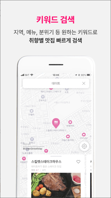 누아잇츠, 주변맛집, 맛집지도