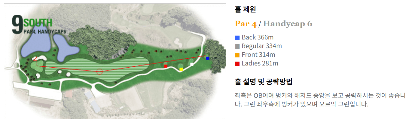 필로스 컨트리클럽 남코스 09