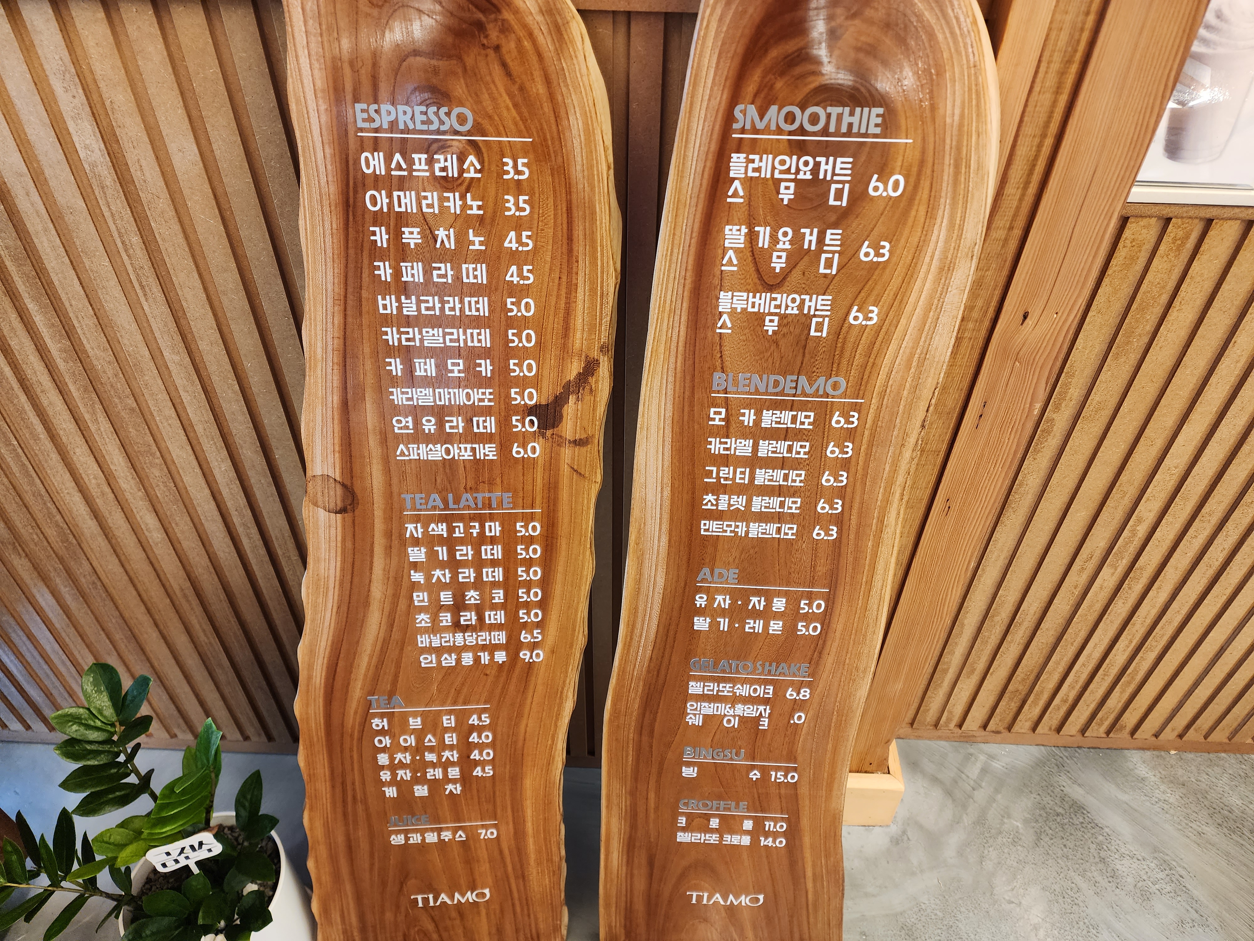 카페 띠아모 메뉴판