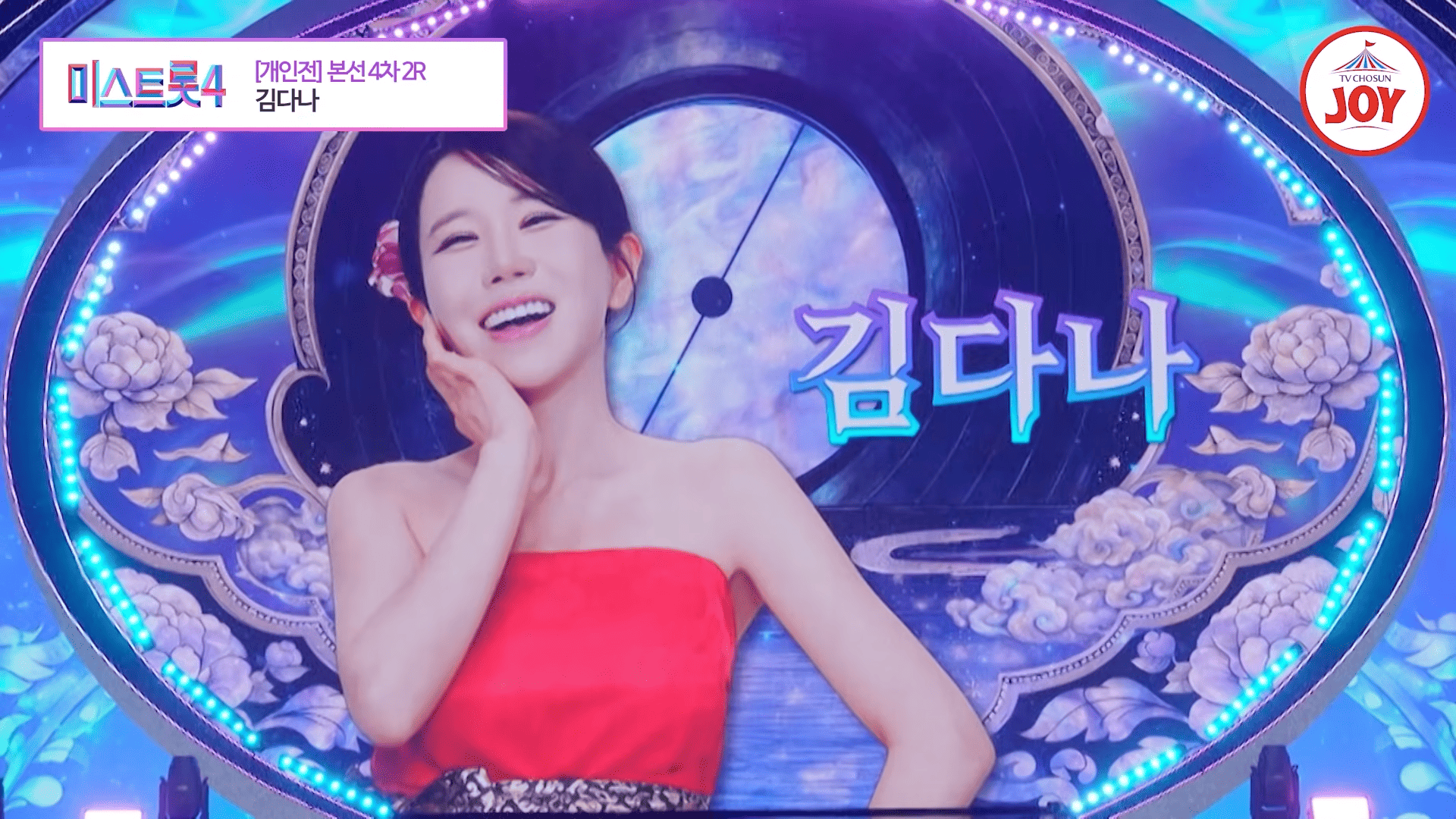 미스트롯4 레전드미션 &ldquo;추가합격 없다&rdquo; 치열해진 관문｜한곡 대결 순위&middot;대국민 인기투표