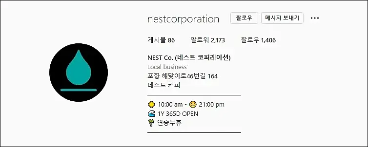 네스트-코퍼레이션