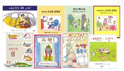 윌리엄 스타이그 그림책