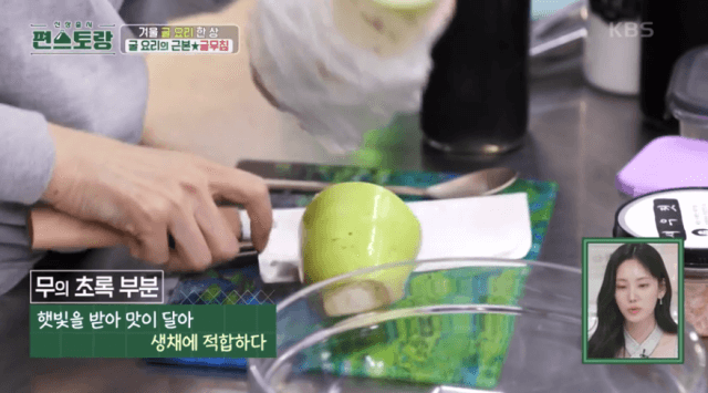 무-초록부분-자르는-이미지