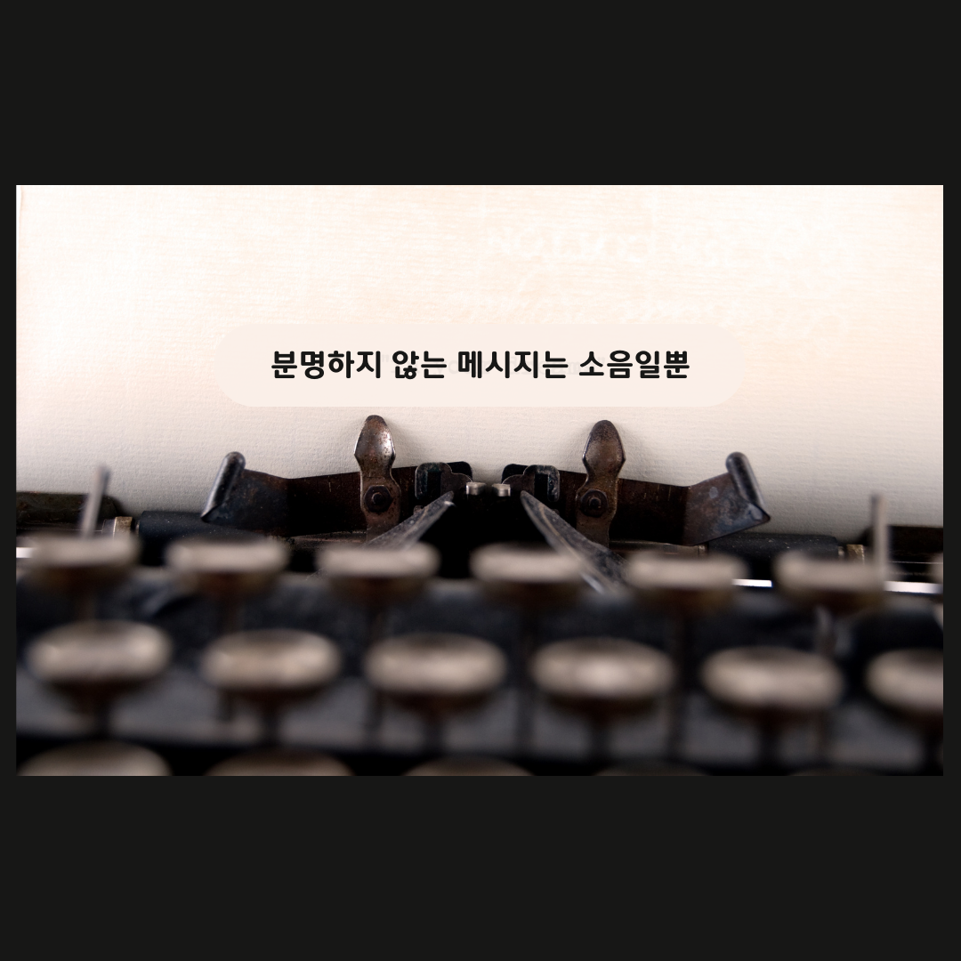 개인 브랜딩의 무기가 되는 스토리 브랜드 7단계 공식 ❘ 스토리로 살아남는 비법
