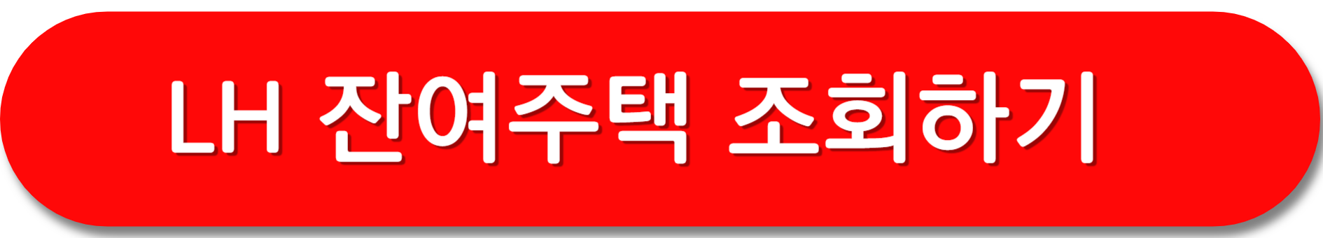 lh든든전세주택