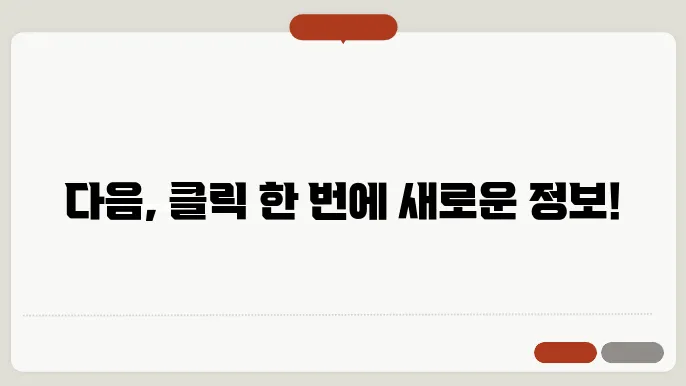 다음 www.daum.net 바로가기