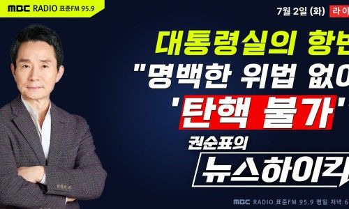 권순표 뉴스하이킥