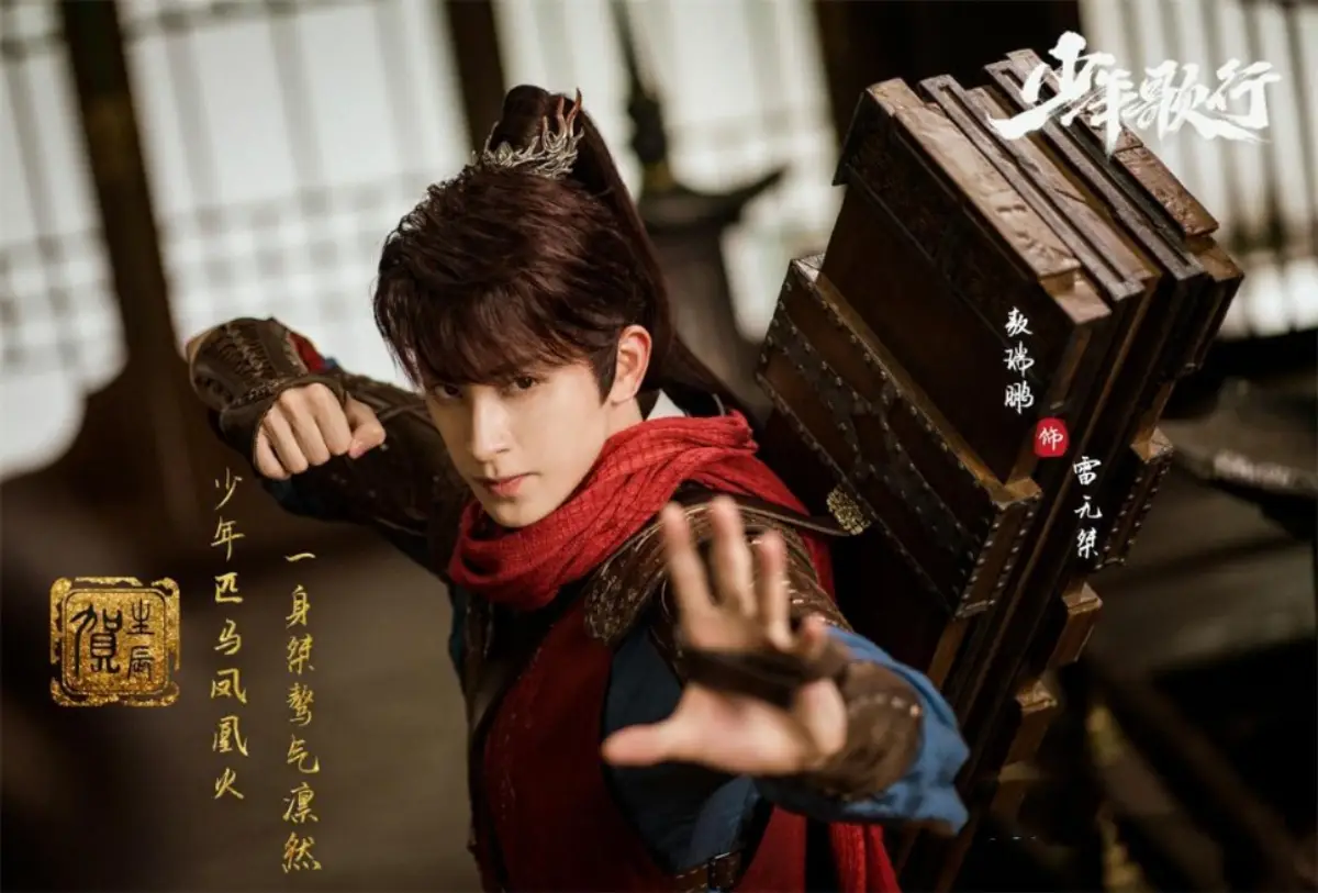 소년가행-오서붕-캐릭터-포스터