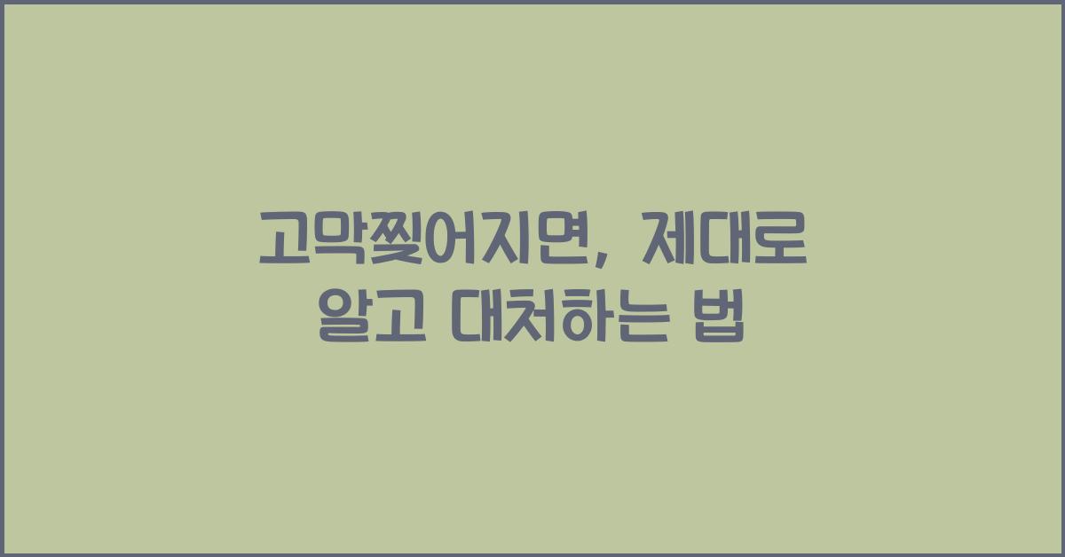 고막찢어지면