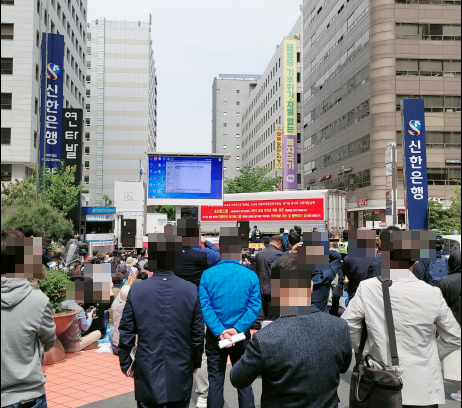 조인트스템 허가촉구 집회