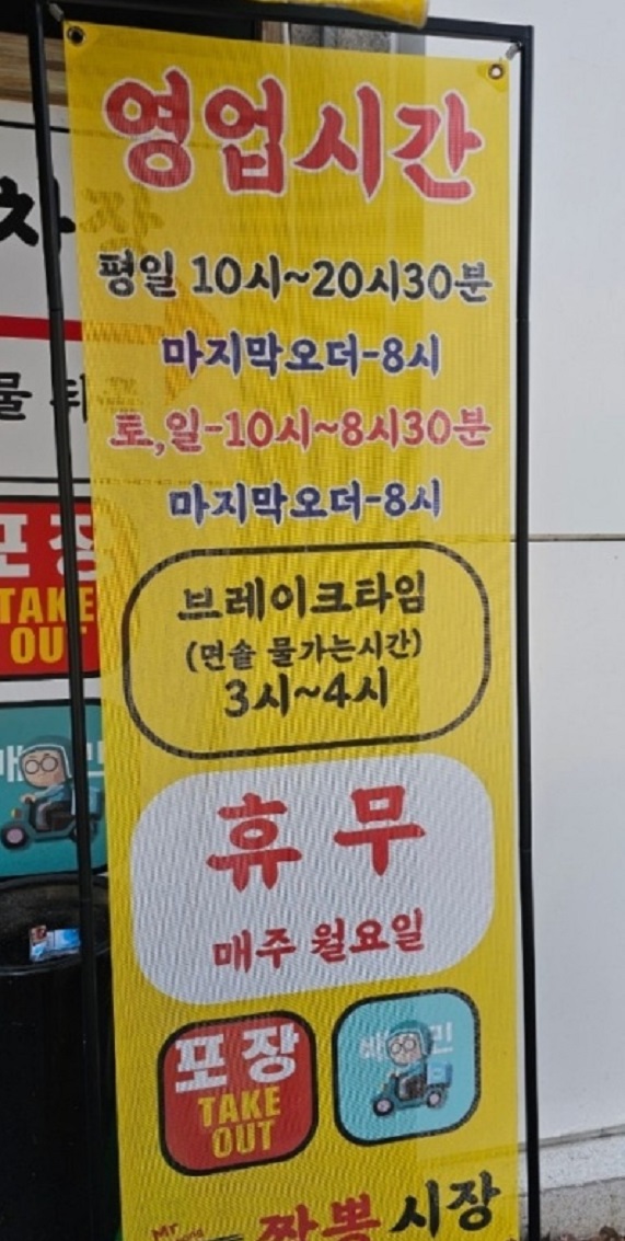 식스센스-시티투어-천안-중국집-영업시간