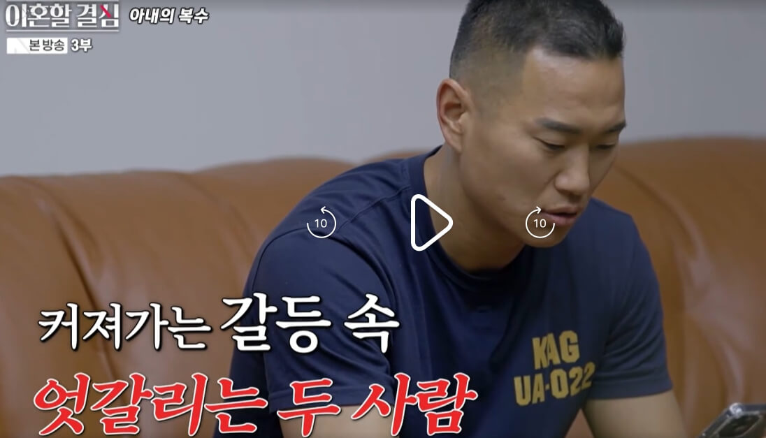 한번쯤-이혼할-결심-13회