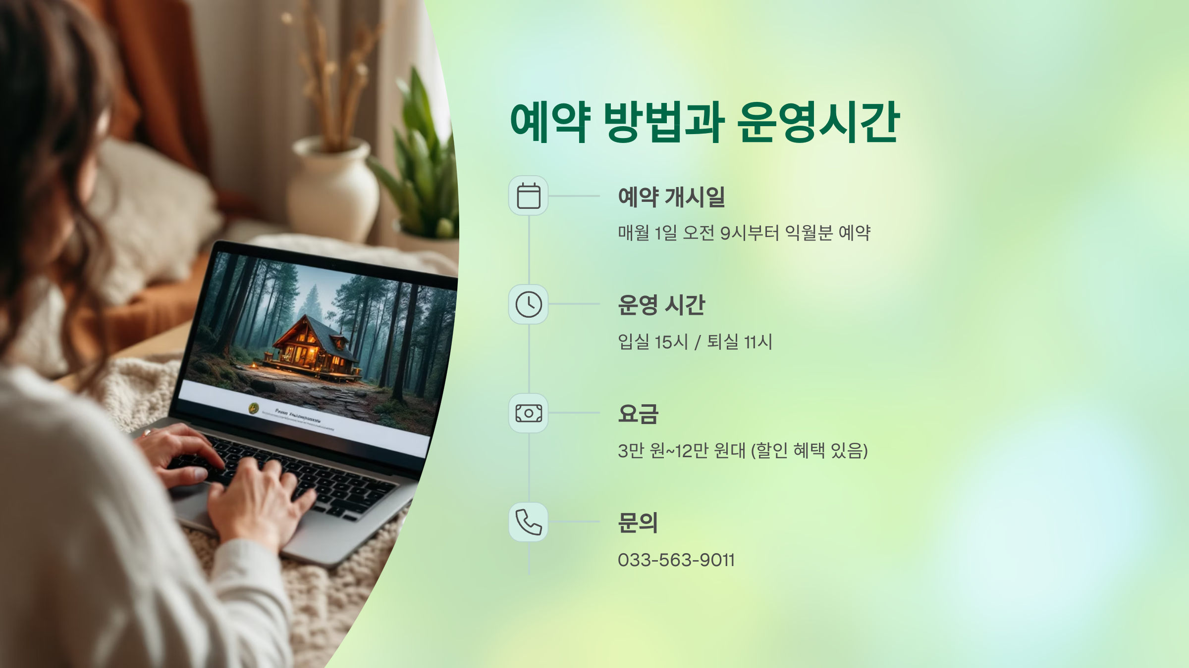 🌲 행복 휴양림, 강원도 정선에서 만나는 숲속 힐링!