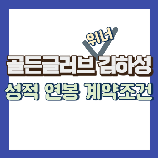 김하성 소개 - 썸내일