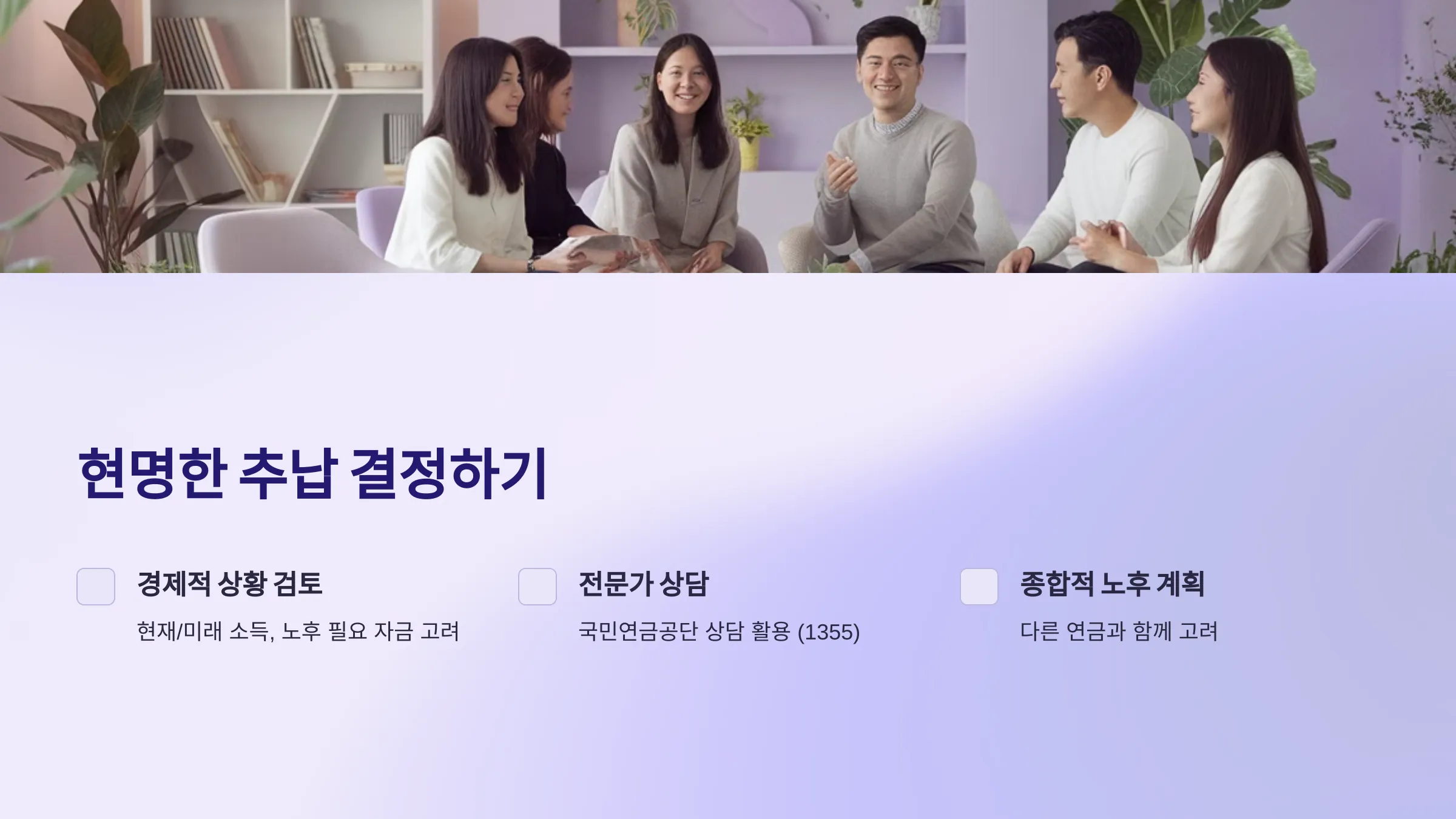 국민연금 추후납부제도 자격 조건, 신청 방법, 준비서류