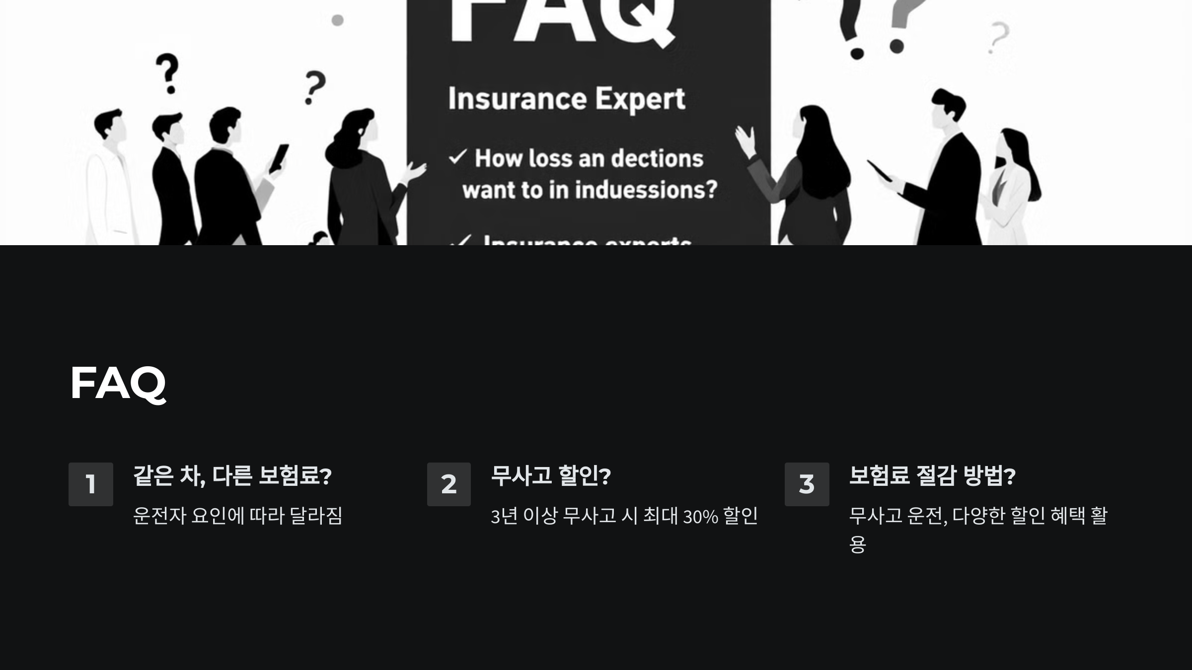 FAQ
