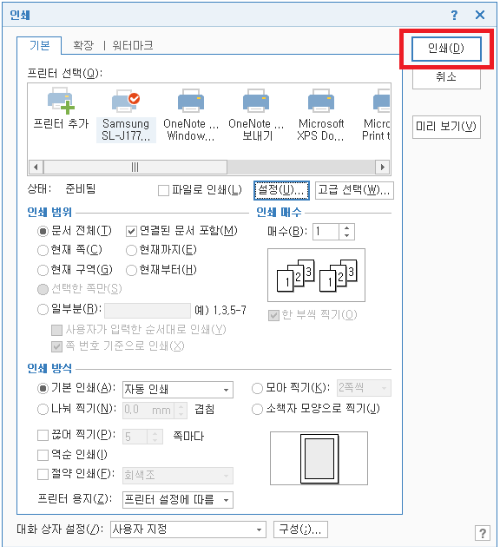 한글양면인쇄