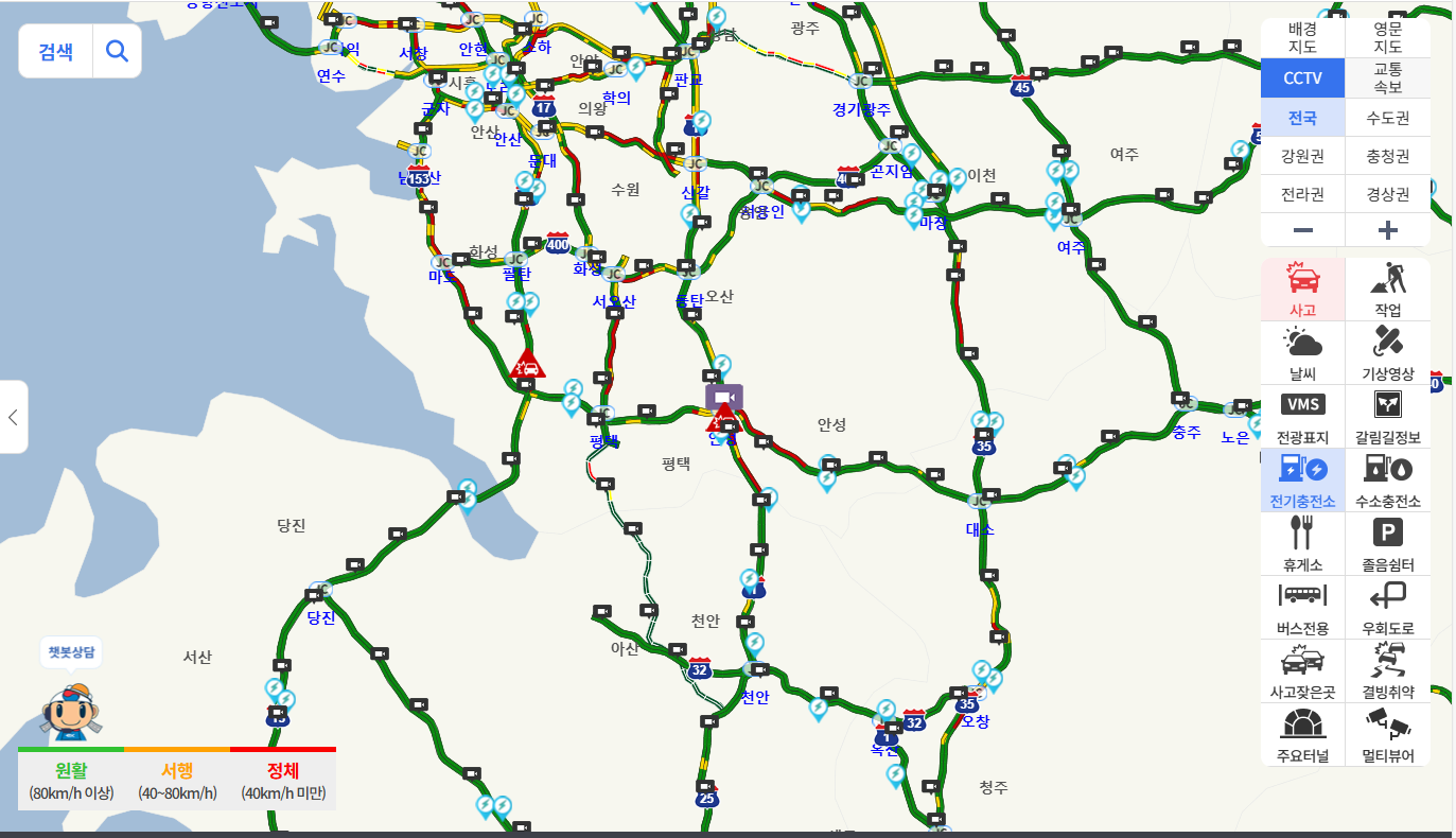 추석 명절 고속도로 실시간 확인