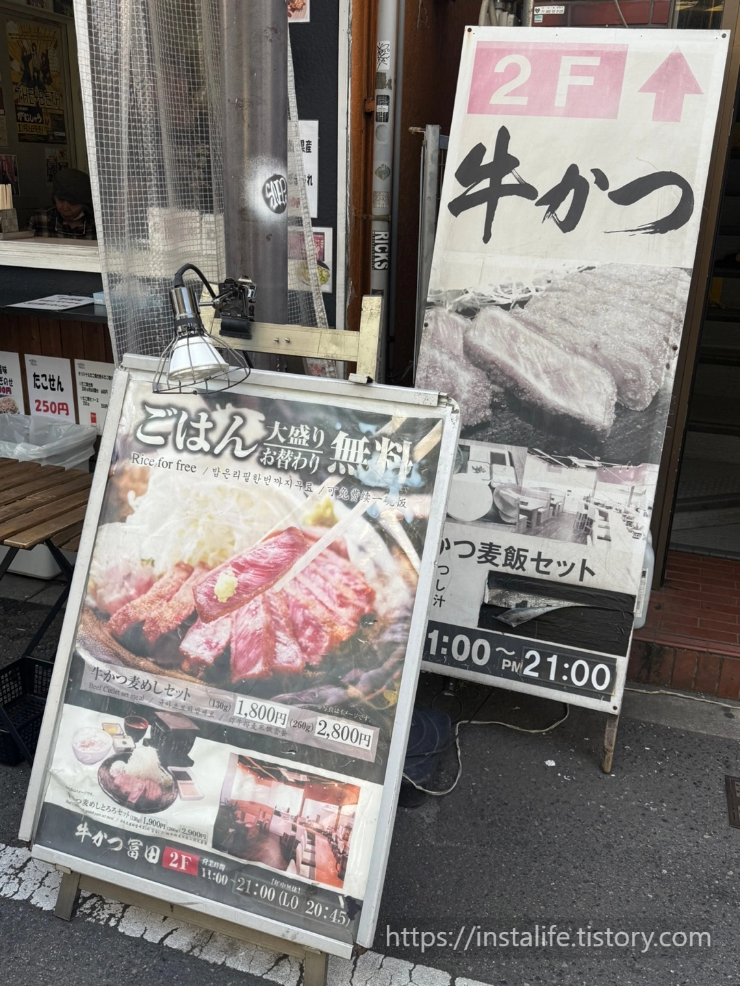 규카츠 토미타의 매장 입구 입니다.