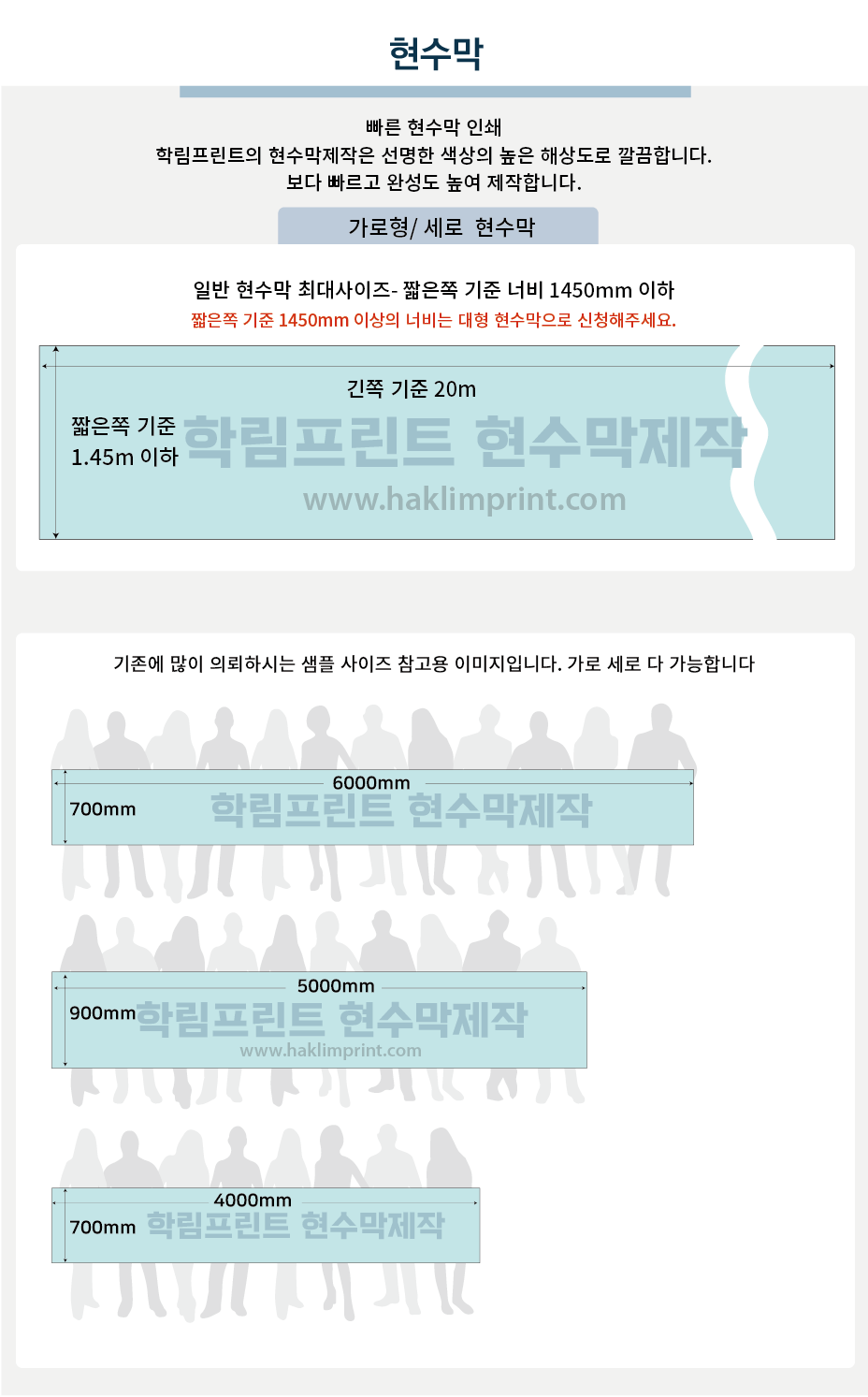 설치 장소에 맞춰 사이즈와 비율을 조절한 설날 현수막 맞춤 인쇄