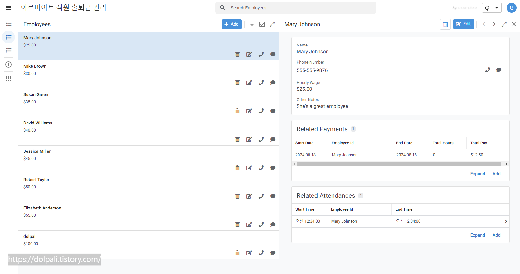 구글 AppSheet 시작하기-웹
