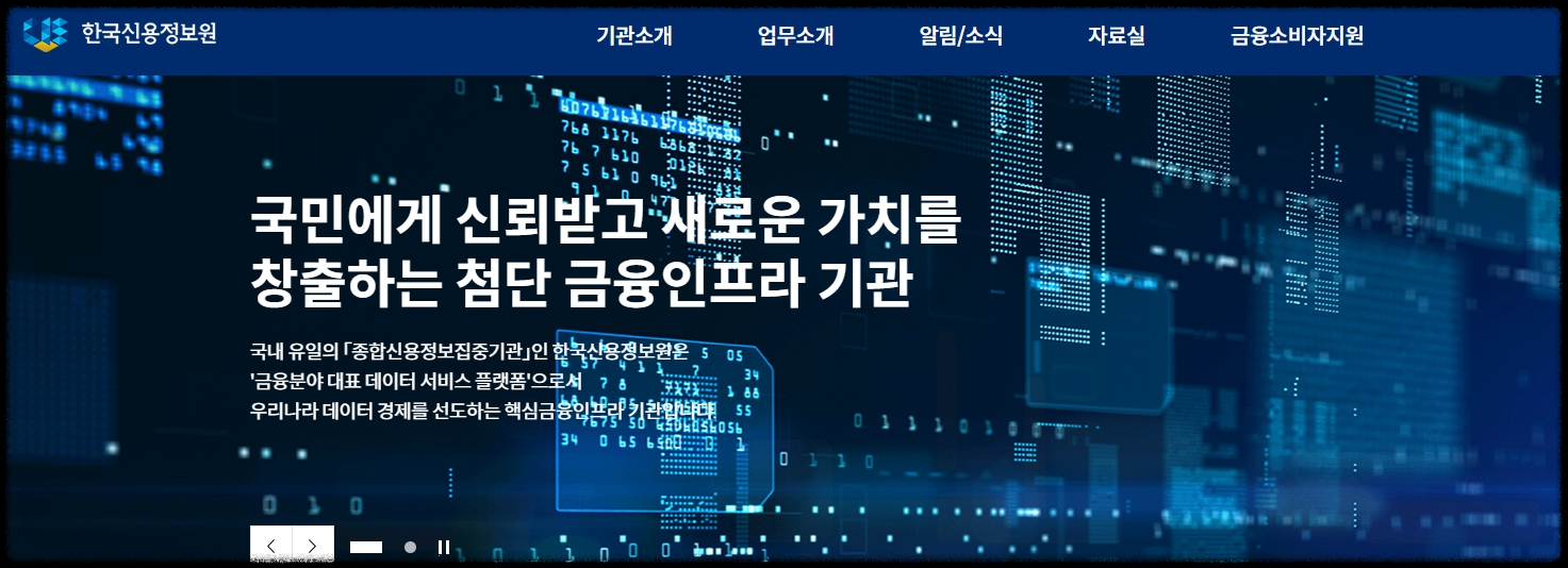 신청여부 조회 방법