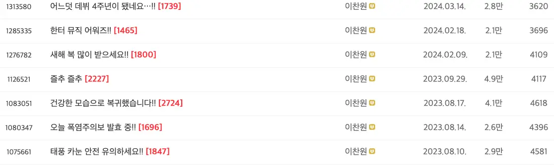 이찬원-글들이 적힌 이밎