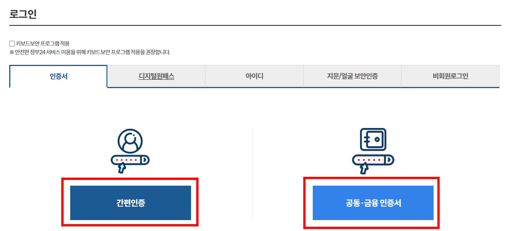 요양보호사 자격증 재발급