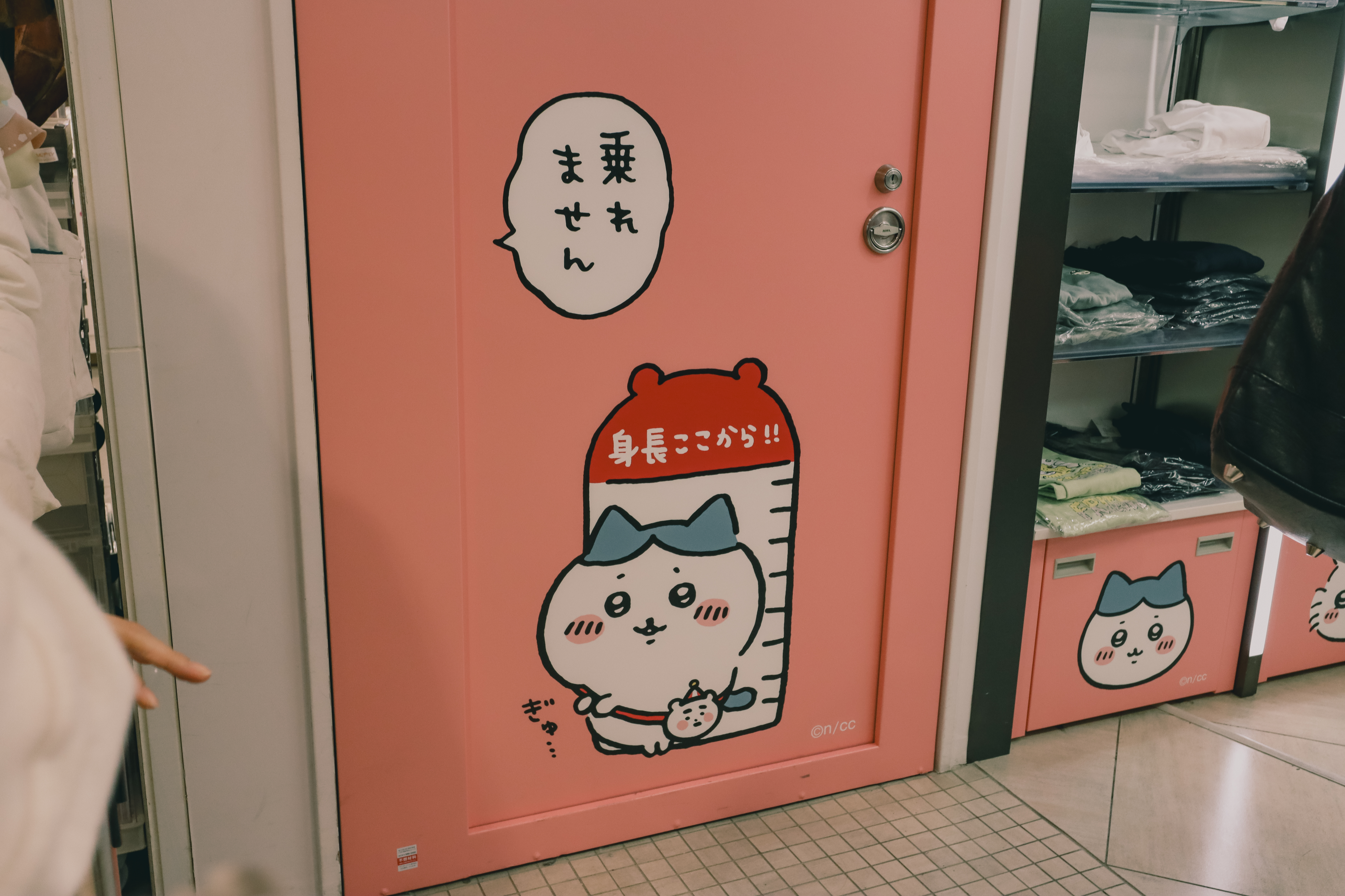 하치와레