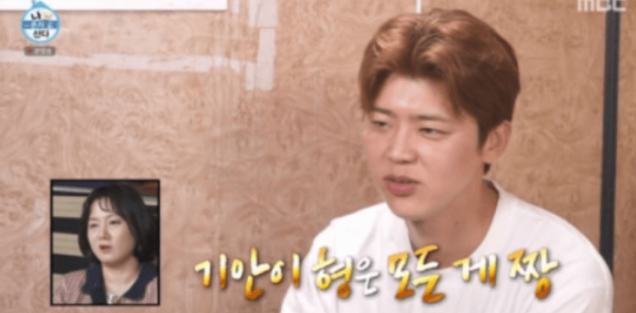 기안84와 박지현