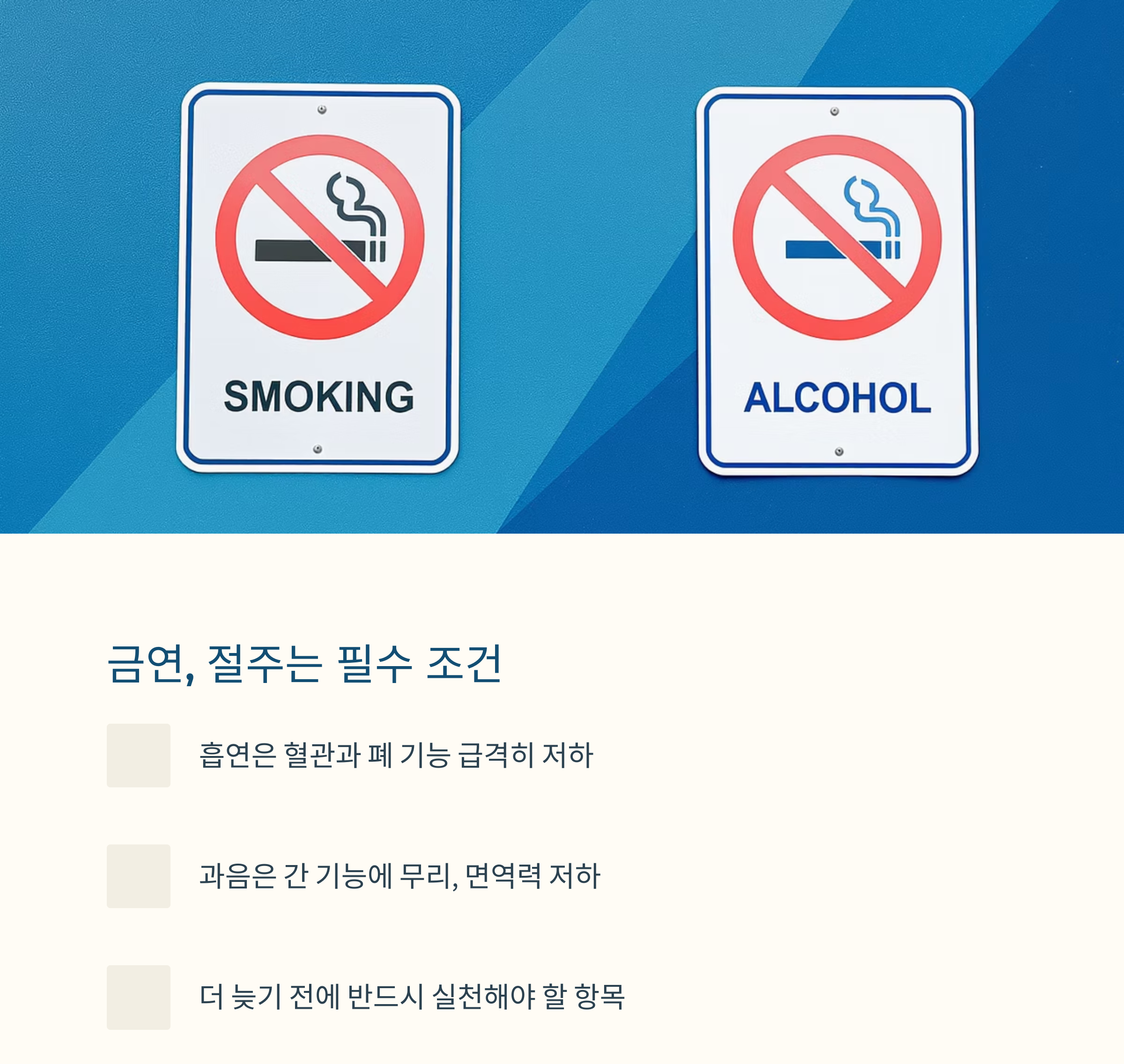 60대 이후 젊음을 유지하는 노화 방지 생활 습관 7가지