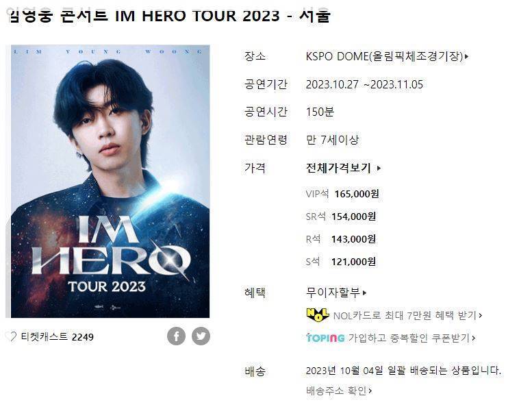 티켓 예매 정보